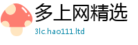 777788888888管家婆归2024雷锋心水网论坛大众网